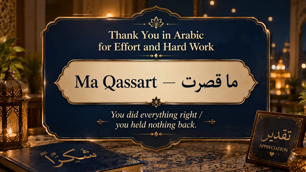 thank-you-in-arabic-for-effort-and-hard-work
